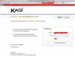 Paypal_Chinese.jpg