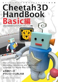 Cheetah3d Handbook Basic