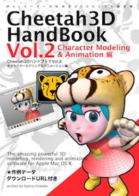 Cheetah3d Handbook Volume2